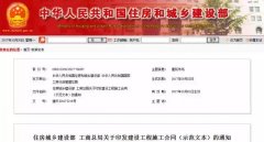 住建部這個合同文本關(guān)系整個建筑行業(yè)！2018年簽訂施工合同要注意的十大事項！