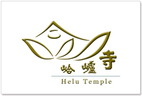 合盧寺